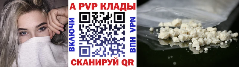 хочу   Павловская  A PVP Crystall 