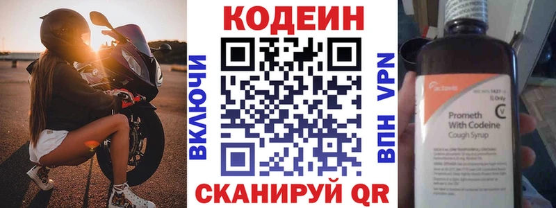 Кодеиновый сироп Lean Purple Drank  Павловская 