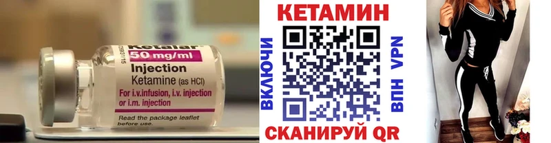 КЕТАМИН ketamine  Павловская 