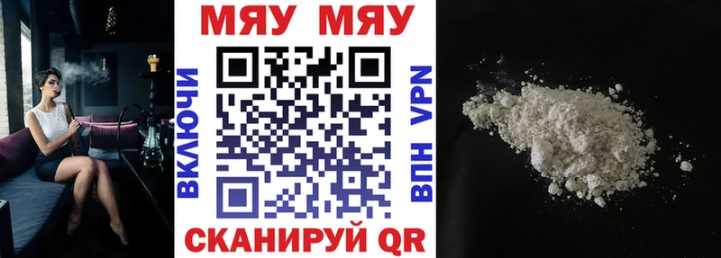 Мефедрон mephedrone  Павловская 